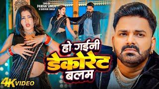 #Video  Power Star #Pawan Singh  सड़िया  Sadiya  #Shivani Singh  Bhojpuri Hit Song