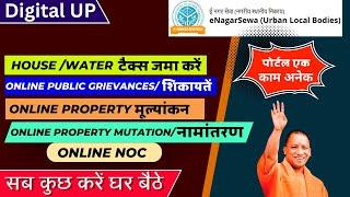 How to Register at e-NagarSewa Citizen Portal  E-Nagarsewa  House tax  Water tax Online Mutation