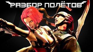 Что есть в BloodRayne кроме сексуальной героини? Разбор полётов