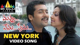 Nuvvu Nenu Prema Songs  New York Nagaram Video Song  Suriya Jyothika  Sri Balaji Video