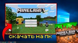 КАК СКАЧАТЬ MINECRAFT PE НА ПК 1.1.5  1.14 ??    Minecraft windows 10 edition