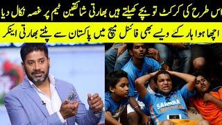 Indian Fan Funny Reaction On Defeat in Semi FinalIndian Media Reaction After Big Defeat in T20.