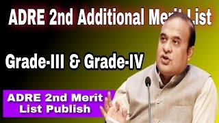  ADRE aditional list  ADRE Second Merit List