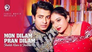 Mon Dilam Pran Dilam  Movie Song  Shakib Khan  Shabnur  Kumar Bishwajit  Runa Laila