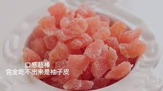 The soft candy made of grapefruit peel simple formula amazing taste