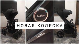 ОБЗОР КОЛЯСКИ INDIGO CORSA  КУПИЛИ НОВУЮ КОЛЯСКУ  ПРОГУЛОЧНАЯ КОЛЯСКА НА ЗИМУ