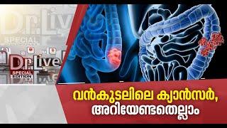 Colon Cancer Treatment Challenge Cancer  Doctor Live 22 May 2020