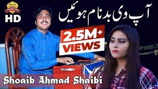 Ap V Badnam Hoyain Manu V Badnam Kitai   Singer Shoaib Ahmad Shaibi  Saraiki Punjabi Song