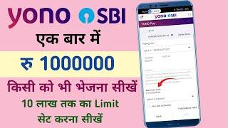 SBI Yono Me Online Transfer Ki Limit Kaise Badhaye  How To Transfer Money From Yono SBI  Set Limit