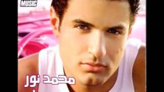 Mohamed Nour - Ana Felan - Remix  محمد نور - أنا فعلا - توزيع آخر