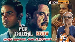 தெறிக்க விடும் திரில்லர் போர் தொழில்  Por Thozhil Review JackieCinemas  Ashokselvan  Sarathkumar