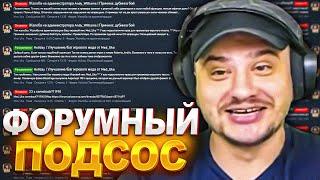 МАРАС ШАКУР БОЛЬШЕ НЕ ПОТЕРПИТ ФОРУМНЫХ ИГРОКОВ НА АРИЗОНЕ... нарезка  MARAS SHAKUR  GTA SAMP