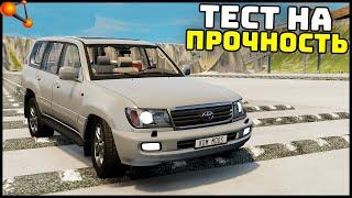 СОТЫЙ КРУЗАК Проверка НА ПРОЧНОСТЬ - BeamNg Drive