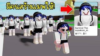 มีคนสร้างแมพให้ แต่ว่า...  Roblox Map NewAva