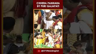 Bahuda Jatra Of Lord Jagannath Puri Gajapati Performs Chhera Panhara On Chariots