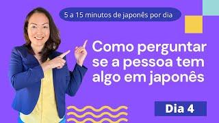 Como perguntar se a pessoa tem algo em japonês