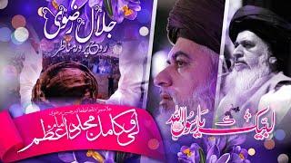 Allama Khadim Hussain Rizvi Official  Labbaik YA RASOOL ALLAH  Jalal E Rizvi  Rooh Parwar Manazir