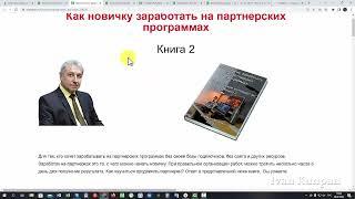 Урок 17.  Как заработать на своем сайте заработок на баннерной рекламе.