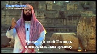 Истории о пророках Иса عليه السلام