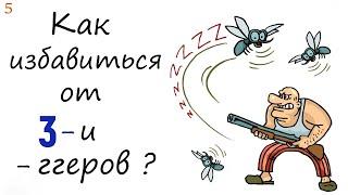 5. Как избавиться от психологических триггеров? Легко Этому и посвящены разные стили психологии