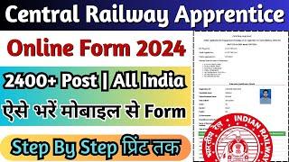 Central Railway Apprentice 2024 Online Form RRC CR Apprentice Form Kaise Bhare 2024 ITI Apprentice