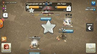 Clash of Clans. КВ 50х50. Атаки всем кланом за 10 минут до конца CW 50x50 Trojan War. Epic Fail