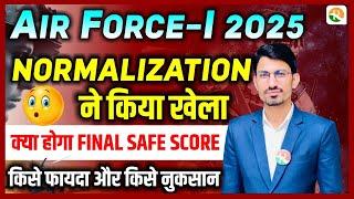 Airforce Result में Normalization का खेला फायदा या नुकसान  Airforce cutoff  Airforce Safe Score