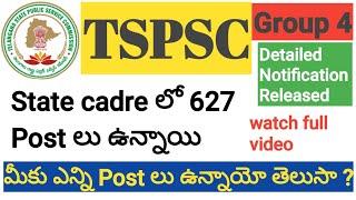 TSPSC group 4 detailed notification  state cadre posts detailed break up explanation ️️