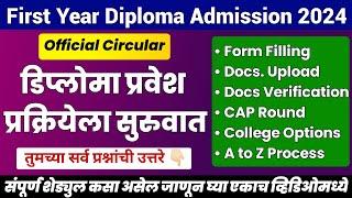 Diploma First Year Admission Process 2024-25 Start  Full Information  Polytechnic Admission 24-25