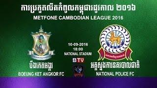 Beong Ket Angkor FC Vs National Police Final  Cambodia League 2016 Part 1