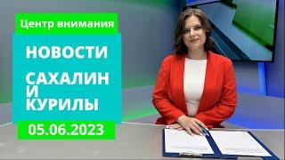 Незаконный оборот оружияПесня года по-сахалинскиДень основания полиции Новости Сахалина 05.06.23