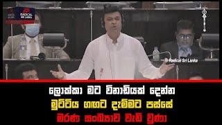 Ranjan addresses Speaker as “lokka” during Parliament debate