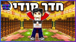 יש לי חדר תיבות סודי  נייטפול עונה 8 פרק 5