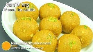 Besan ladoo recipe  बेसन के लड्डू आसानी से बनाईये । Magad ke Laddu