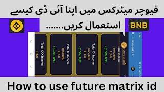 how to use future matrix ID  future matrix bnb  future matrix block chain .