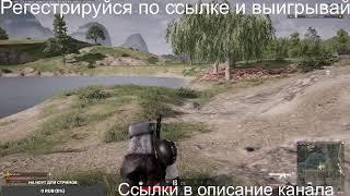 ЗАМЕСЫ В -PUBG Battlegrounds