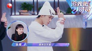 郑爽夸丁泽仁变帅了刘敏涛为“儿子”打call！ 《追光吧！哥哥》Shine Super Brothers EP5【东方卫视官方频道】