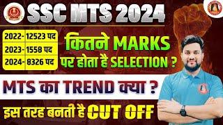 SSC MTS Best Strategy 2024  SSC MTS Cut Off 2024  SSC MTS Cut Off Analysis  SSC MTS Latest Trend