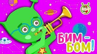 МУЛЬТиВАРИК ТВ   БИМ-БОМ  ВЕСЁЛАЯ МУЛЬТиПЕСЕНКА  МУЛЬТИК ДЛЯ ДЕТЕЙ   0+