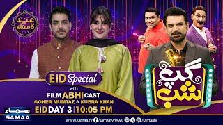 Gup Shab Eid Special  Full Show  Kubra Khan  Goher Mumtaz  Iftikhar Thakur  Vasay Ch