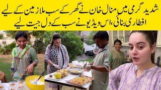 Minal Khans Heart Warming Video With Her Servants #Minalkhan