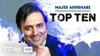 Majid Akhshabi Top 10 Music - میکس نوستالژیک آهنگ‌های مجید اخشابی