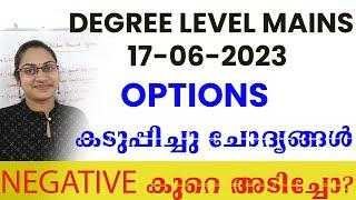 TODAYS DEGREE LEVEL MAINS QUESTIONS DISCUSSIONOPTIONS കടുപ്പിച്ചു ചോദ്യങ്ങൾTATTVA PSC