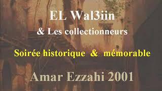 Une des meilleures soirées de Amar Ezzahi - Pour mes amis ELwal3in & les collectionneurs