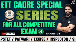 ETT Cadre Special Series  Punjabi Class  For All Competitive Exam  By Puneet Sir #3