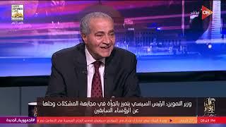 د  علي المصيلحي وزير التموين في حوار خاص للإجابة على أسئلة الشارع المصري حول توافر السلع وأسعارها