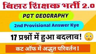 BPSC TRE 2.0 Provisional Answer Kye  17 Question Are Changed  Cut off Geography PGT #bpsc #bihar