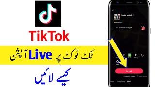 Tiktok Par Live Kaise Aate Hain  Tiktok Live Option Not Showing  How To Go Live On Tiktok