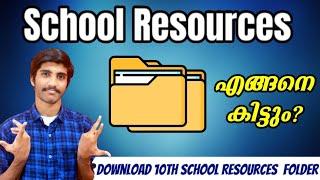 How to Download School Recourses  10th It School Recourses Folder Download
