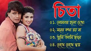 Cheetah Song  চিতা  Movie Bengali All Songs Mithun Chakraborty  Rambha